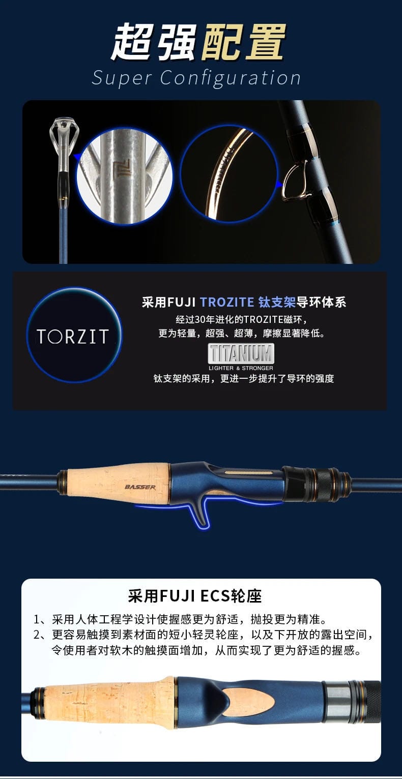 NS2021新品虫竿——TOPBASSER涛魄