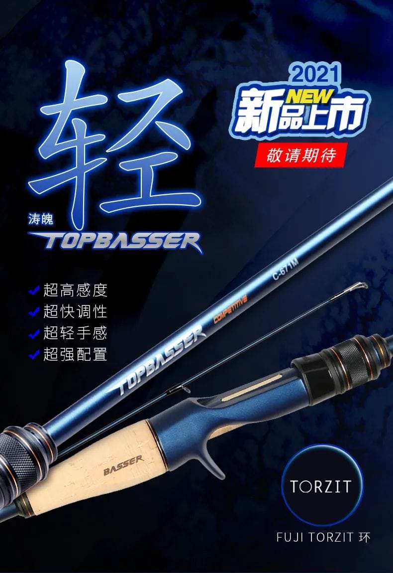 NS2021新品虫竿——TOPBASSER涛魄