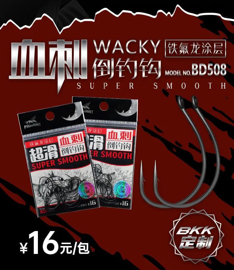 飞蚂蚁新品 ||飞蚂蚁 WACKY