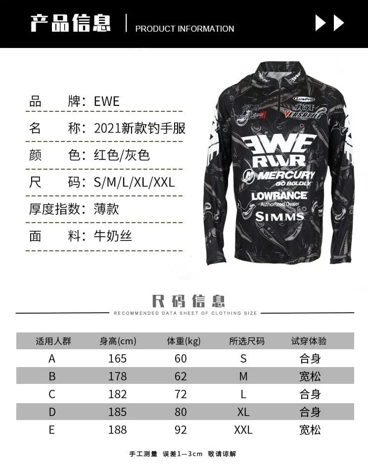 EWE路亚丨2021新款钓手服今日发布！