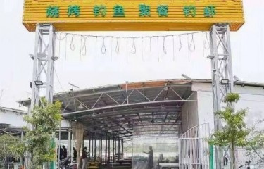 中山长发钓鱼钓虾场