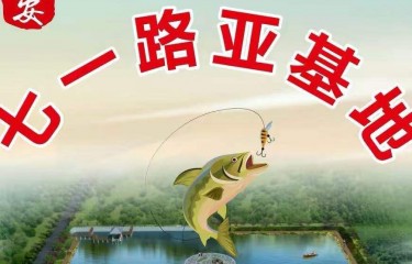 淮安七一路亚