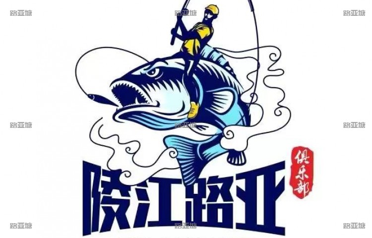 南充陵江路亚俱乐部