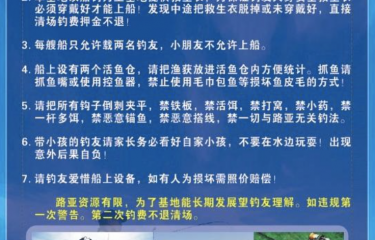 宜昌备战路亚基地