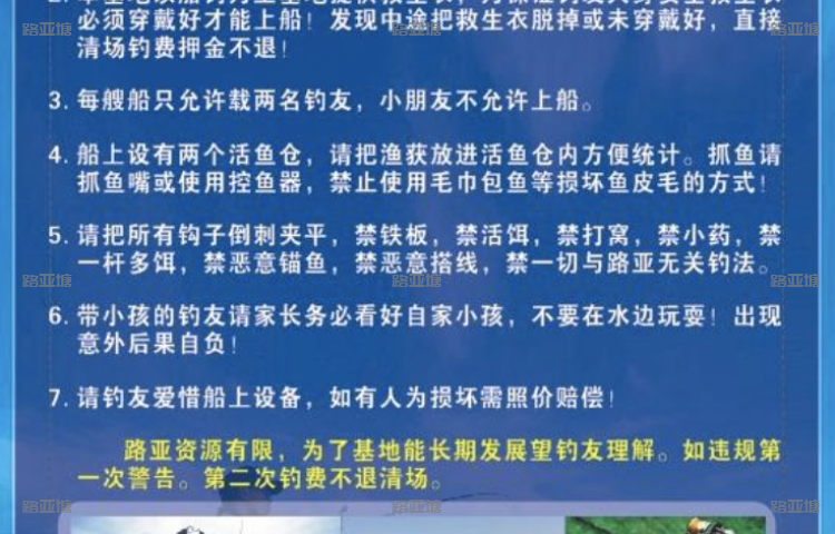 宜昌备战路亚基地