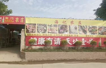广州海记路亚综合场