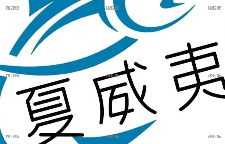 无锡夏威夷垂钓中心