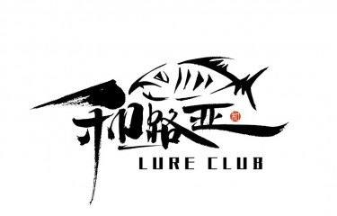 天津和路亚