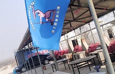 宿迁市项王路亚基地