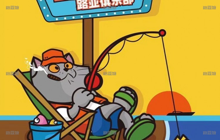 上海鱼阿鱼路亚俱乐部