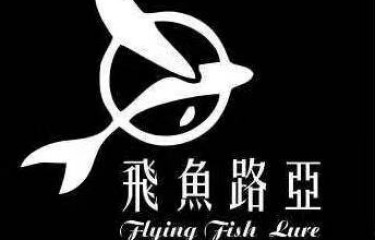 德阳枇杷泉飞鱼路亚基地