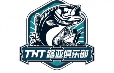 衡阳TNT路亚基地
