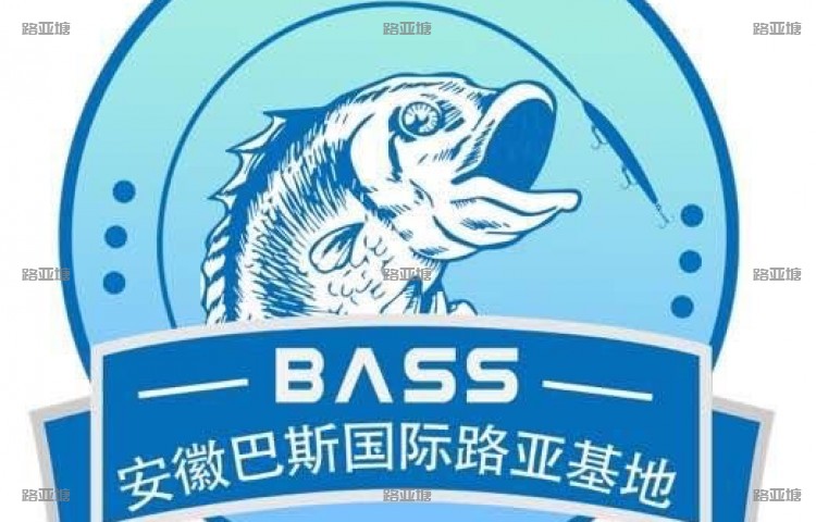 安徽巴斯国际路亚基地