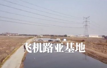 泰州飞机路亚基地