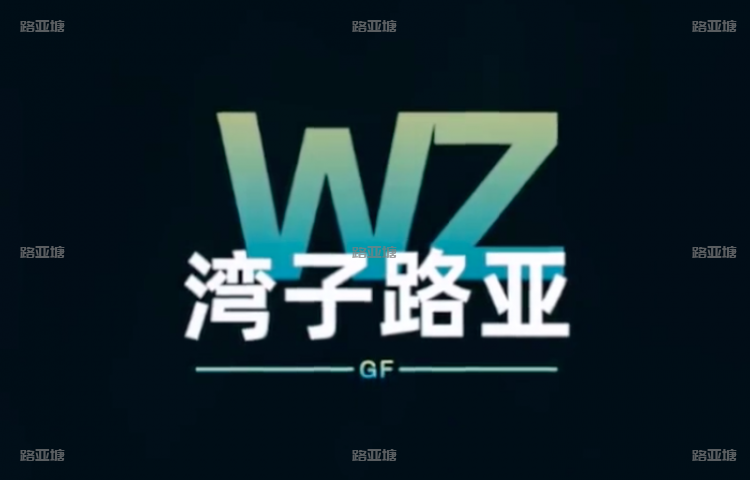 长沙湾子路亚基地