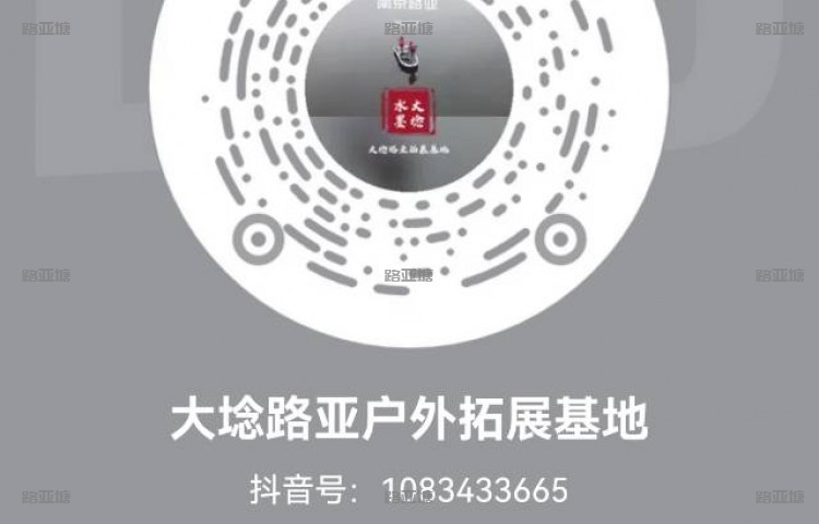 南京大埝路亚户外拓展基地