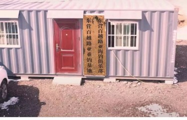 东营百越路亚垂钓中心
