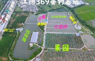 无锡江阴369垂钓基地）（西瓜路亚）