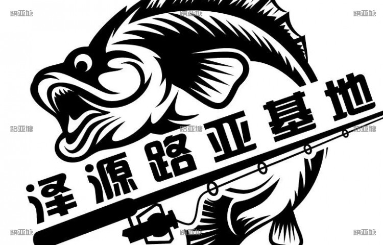 温州泽源路亚基地