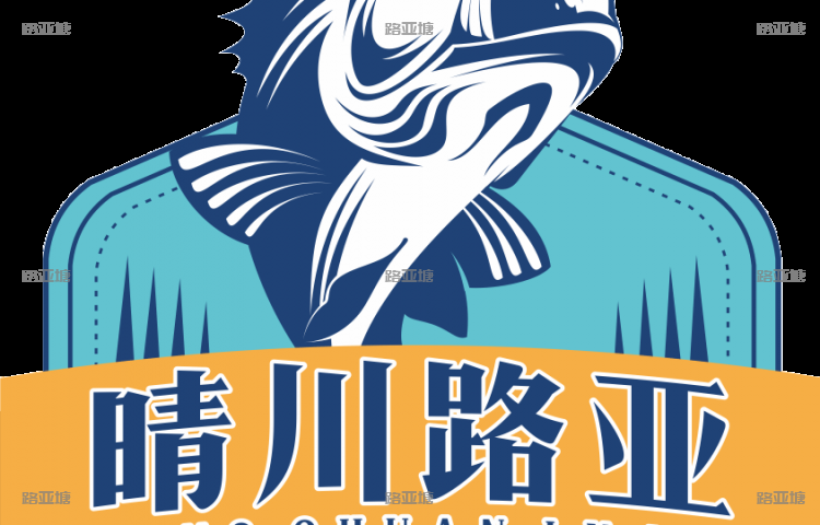 成都晴川路亚基地