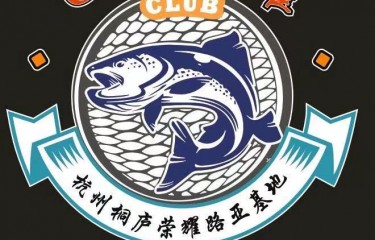 杭州桐庐荣耀路亚基地