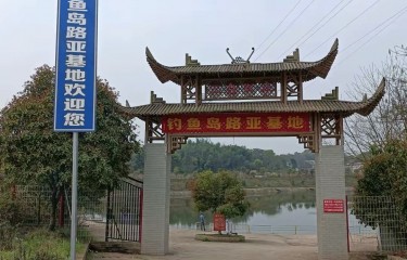 长沙钓鱼岛路亚基地