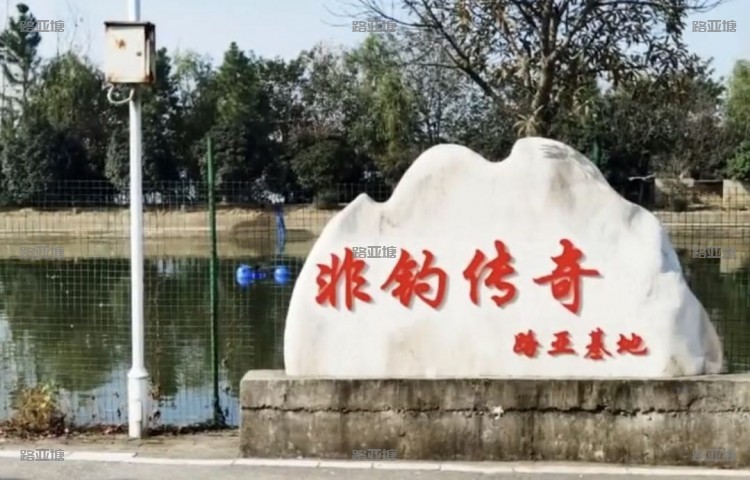 武汉非钓传奇路亚基地