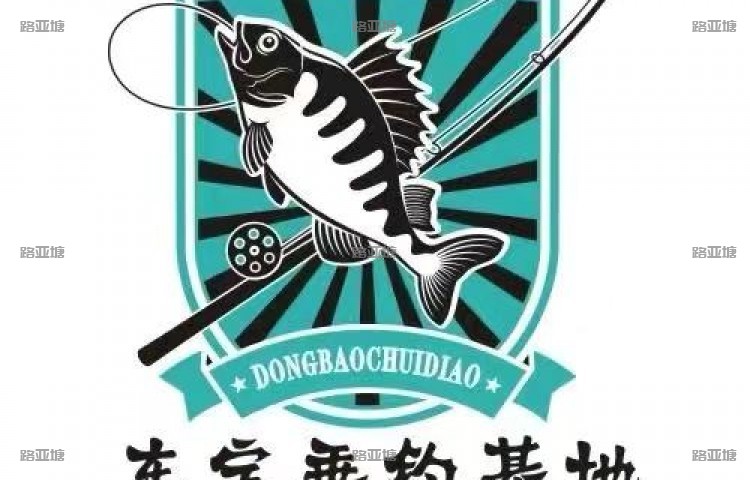 东莞东宝纯路亚基地