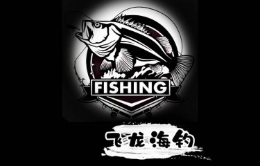 海口飞龙海钓会