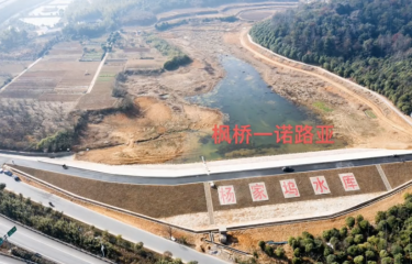 绍兴枫桥一诺路亚