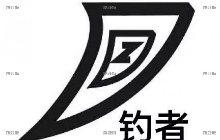宁波钓者徐民段杨家路亚
