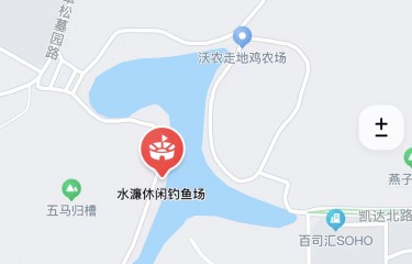东莞水濂休闲钓鱼场