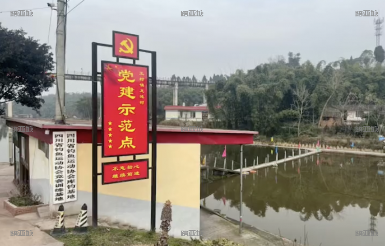 乐山井研三青台生态农业观光园