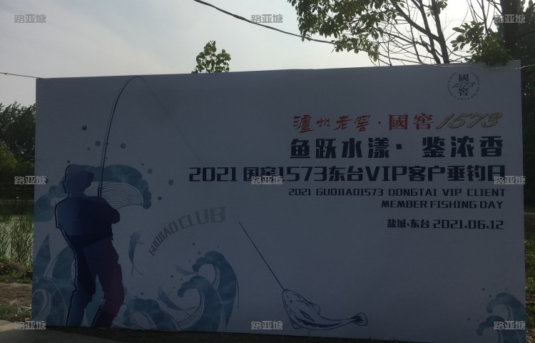 东台塞纳路亚俱乐部