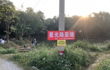 南宁星光路亚塘