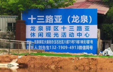 成都十三路亚钓场