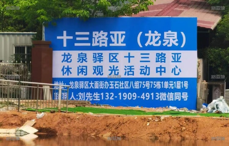 成都十三路亚钓场