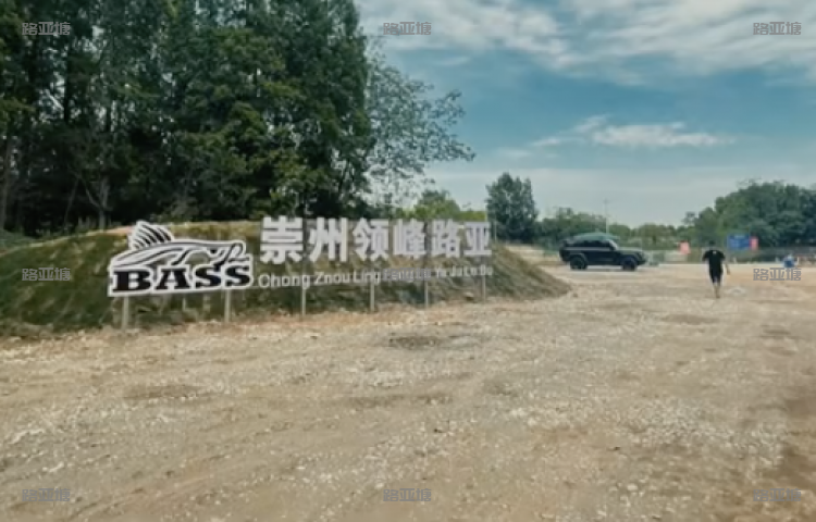 成都崇州领峰路亚