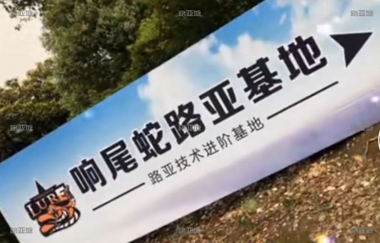 常州响尾蛇路亚基地