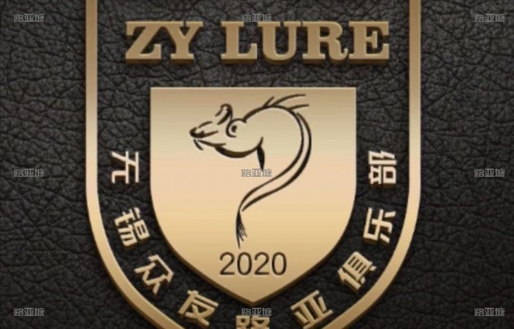 无锡众友路亚基地