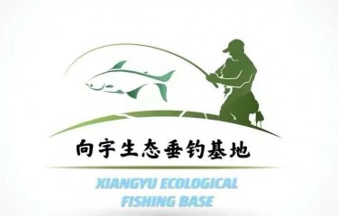 镇江向宇生态垂钓基地
