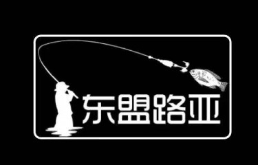 广西武鸣里建东盟路亚基地