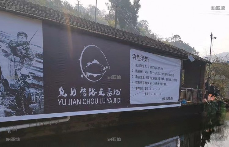江津鱼见愁路亚基地