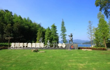 杭州千岛湖龙川湾路亚基地