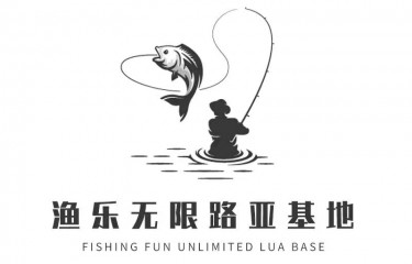 杭州渔乐无限路亚基地