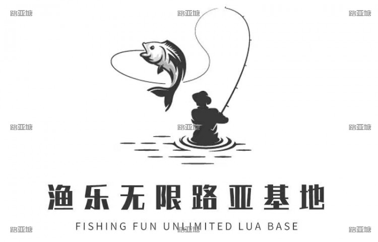 杭州渔乐无限路亚基地